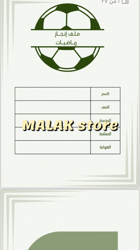 Product