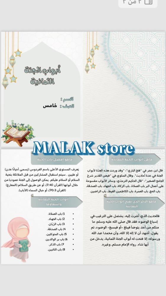 Product