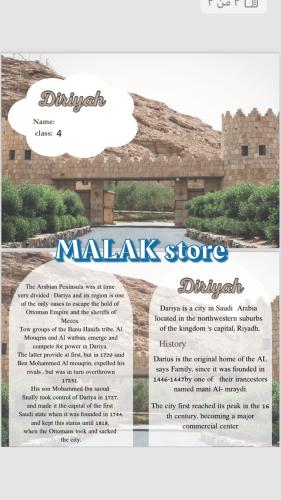 مطوية إنجليزي الدرعية