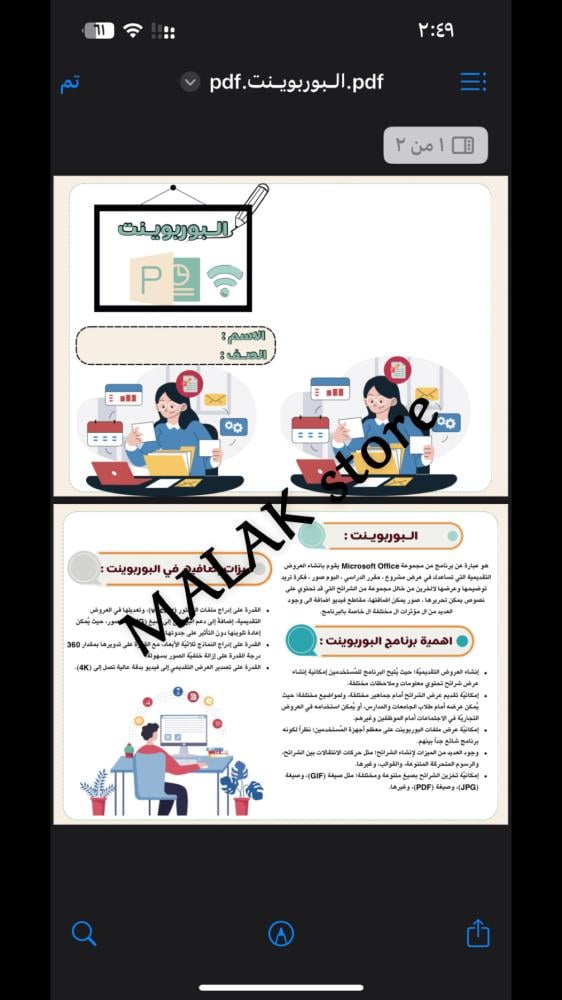 Product