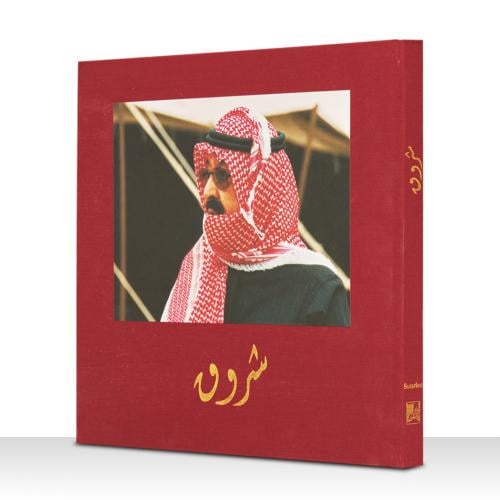 مجموعة شروق وغروب | Sunset & Sunrise