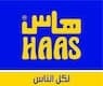 هاس
