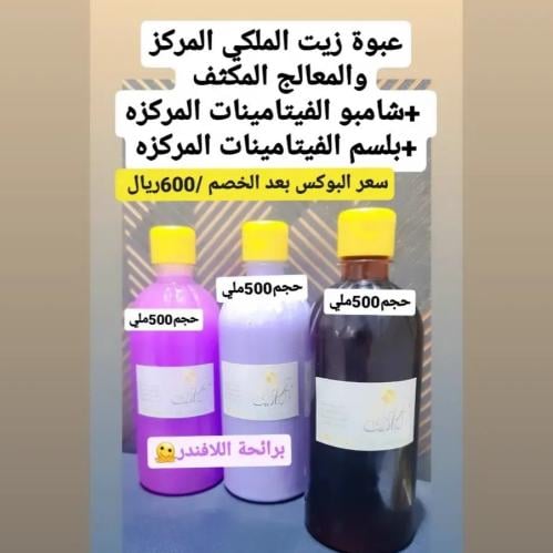 البوكس الملكي للشعر