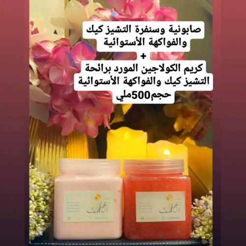 الصابونية والسنفرة الملكية حجم500ملي