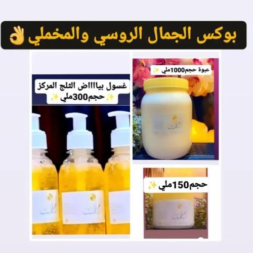 بوكس الجمال الروسي️‍
