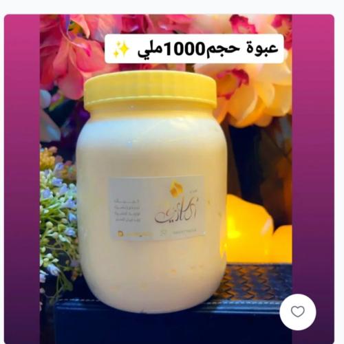 كريم البياااض المخملي +الروسي