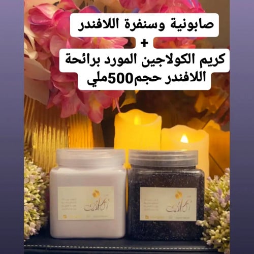 الصابونية والسنفرة الملكية حجم500ملي