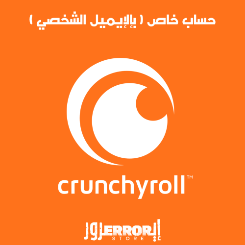 كرنشي رول ( على إيميلك )