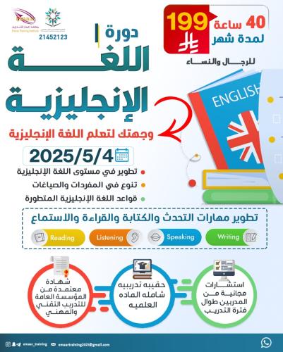 اللغة الإنجليزية - المستوى الأول