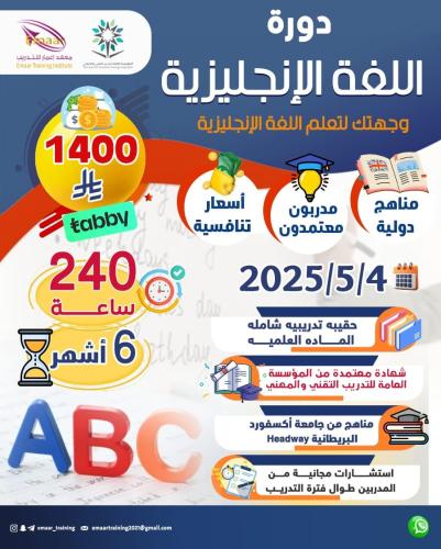 الانجليزي 6 اشهر