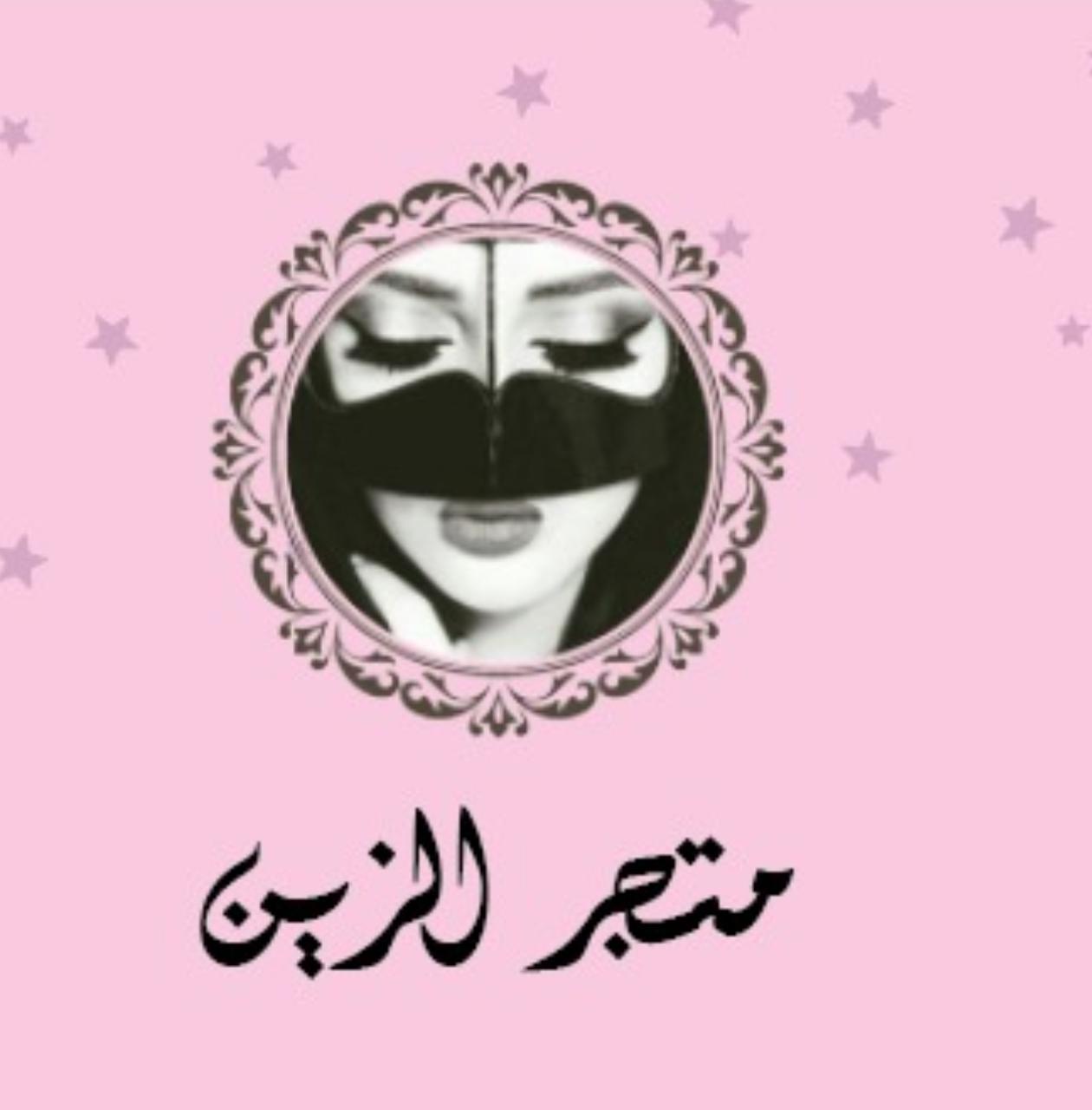 store avatar