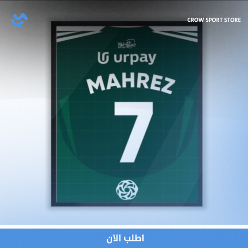 لوحه جداريه | محرز 7 | الاهلي