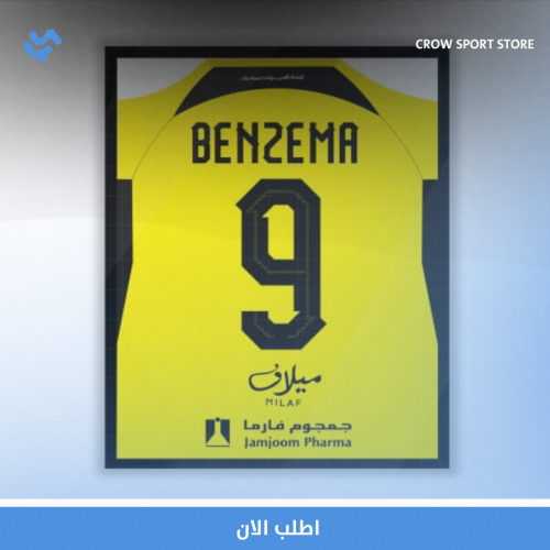 لوحة جداريه | بنزيما 9 | الاتحاد