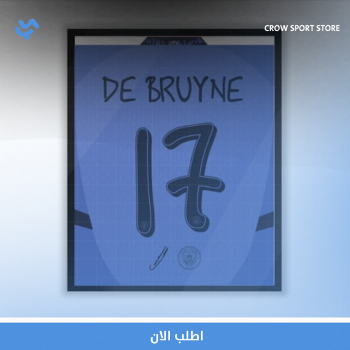 لوحه جداريه | ديبروين 17 | مانشيستر سيتي