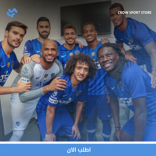 تيشرت الهلال الاساسي 2018