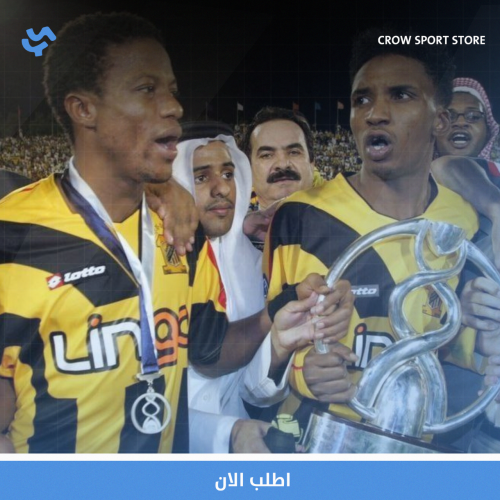 طقم الاتحاد 2005