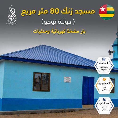 بناء مسجد