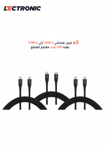 عرض ليكترونيك كيابل قماشية