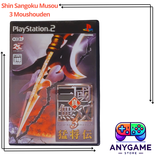 Shin Sangoku Musou 3 Moushouden