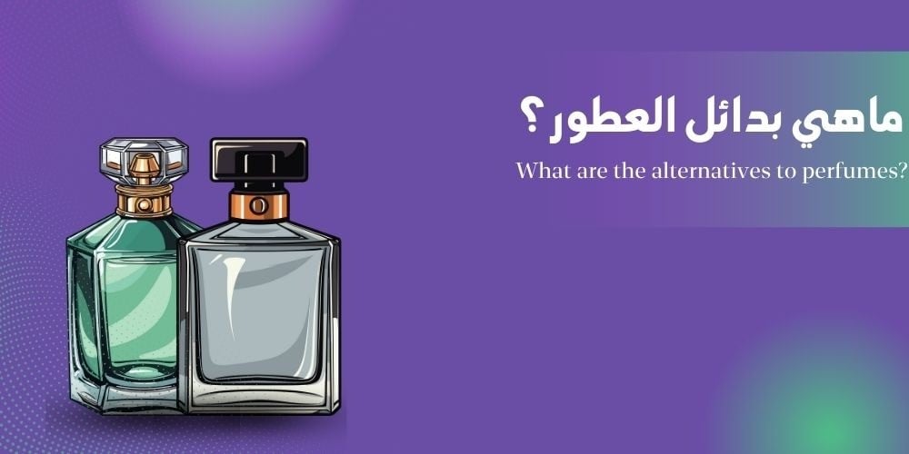 What are the alternatives to perfume?