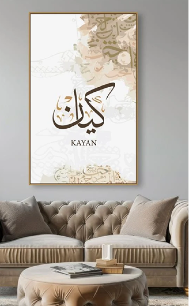 لوحة اسماء بتصميم مودرن