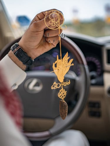 تعليقة يدين مع مسمار بكسرة العود بالاسم