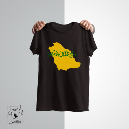 تيشرتات العيد الوطني متجر رافال عالم من الحلي و المستلزمات الانيقه