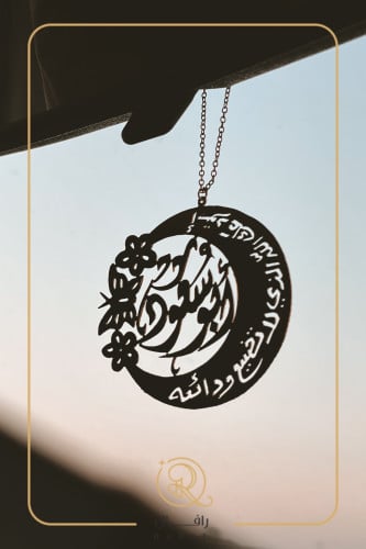 تعليقة بالاسم حسب الطلب