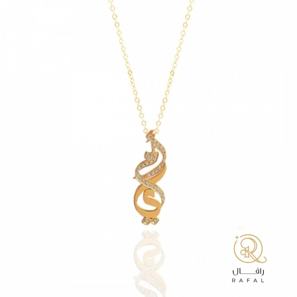 سلسال أمي بالزركون