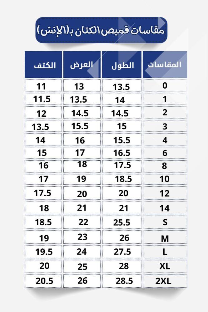 قميص كتان كم طويل