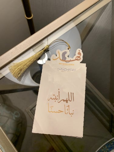 توزيعات اذكار