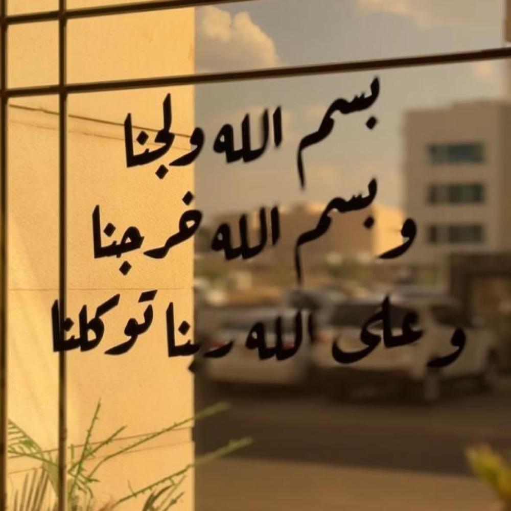 لوحة بإيطار خشبي + اكريليك بارز (وقل ربي)