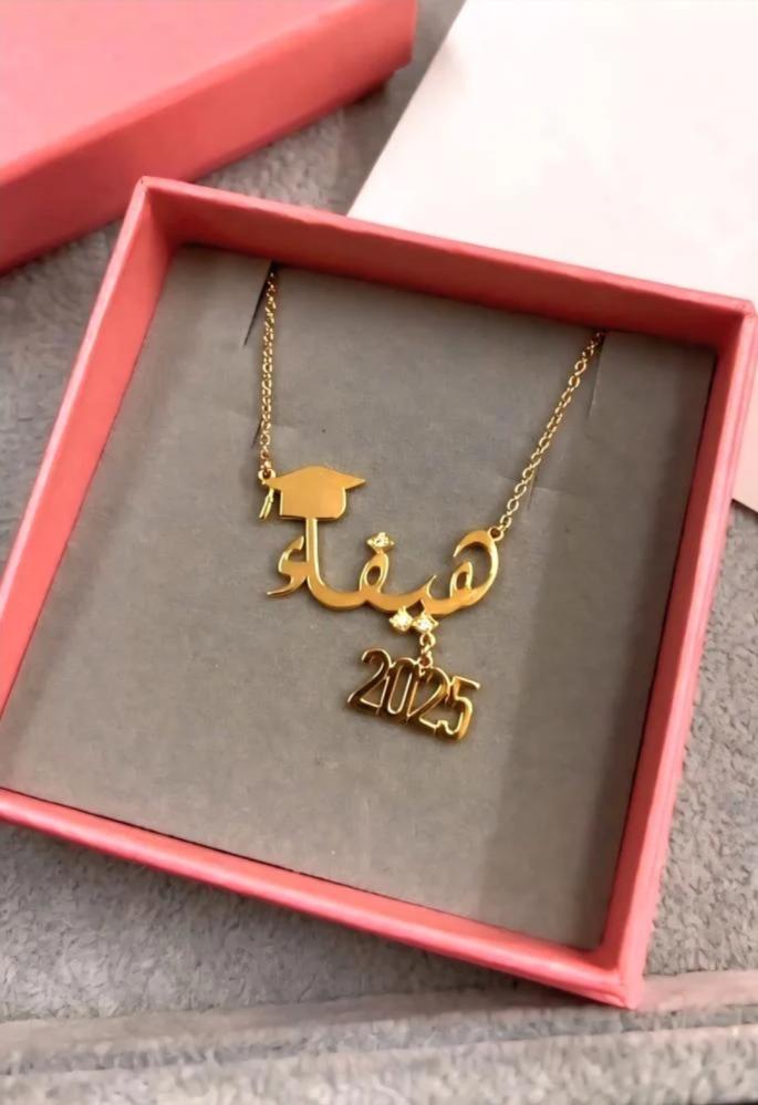 سلسال تخرج بالاسم 2025