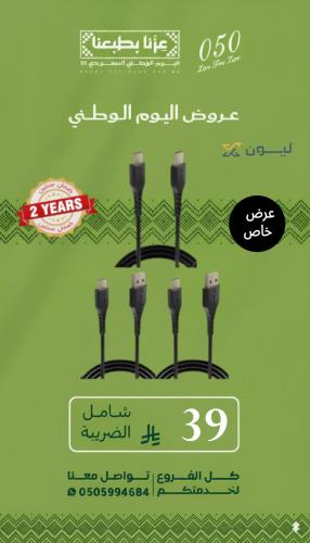 عرض 3 كيابل ليون اكس - تايب سي من اختيارك | 3 Lion...