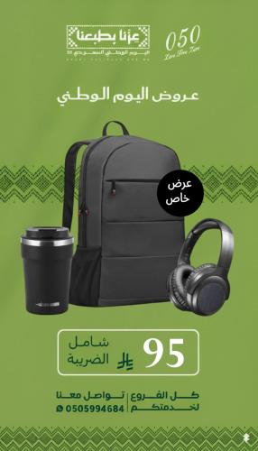 بكج متكامل للنادي والسفر | حقيبة بروميت ، سماعة سي...