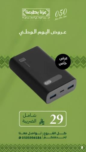 باور بانك سيليولار لاين 10000 | Cellular Line Powe...