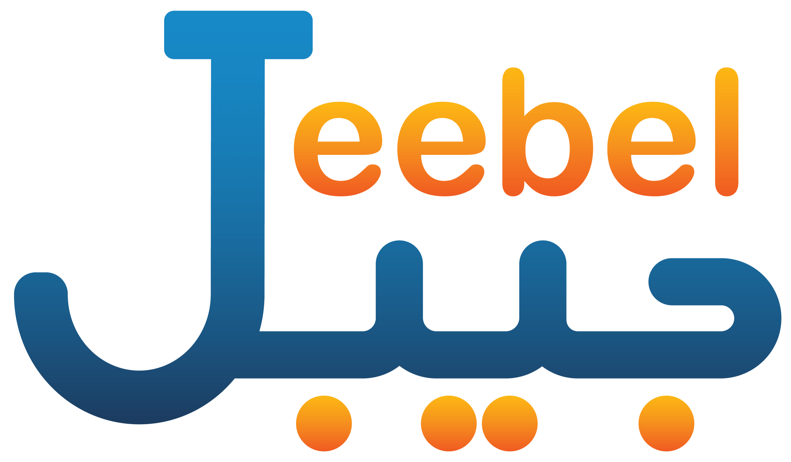 جيبل