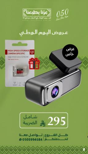 داش كام سونيك Q6 4K مع هدية ذاكرة 128 جيجا من رايز...