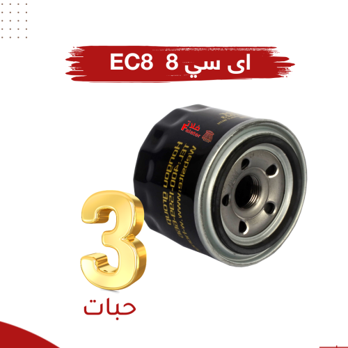 (عرض 3 حبات) فلتر زيت المكينة لسيارة جيلي إمجراند...