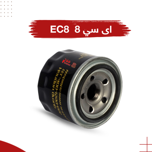 فلتر زيت المكينة لسيارة جيلي إمجراند إي سي8 EC8 (2...