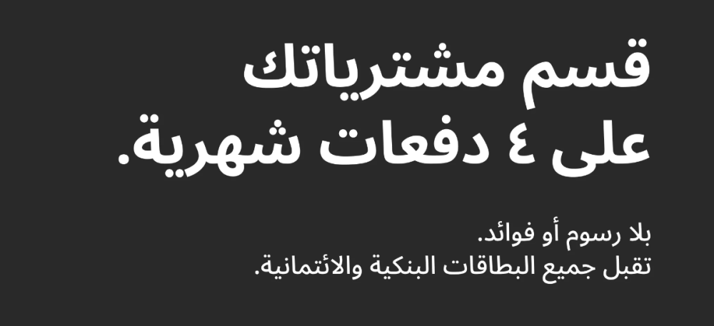 متجر فلاتر يوفر طرق دفع جديدة للعملاء