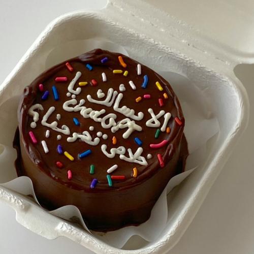Lunchbox Chocolate w/Sprinkles