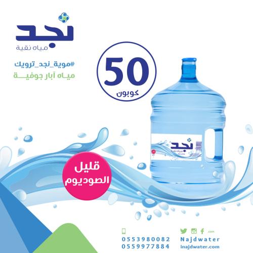 كوبون 50 جالون