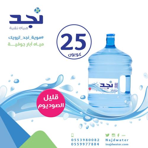 كوبون 25 جالون