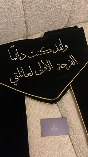 وشاح التخرج ( كتابه من الامام والخلف )