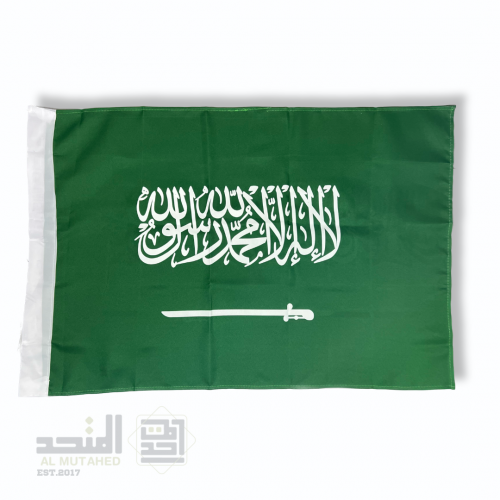 علم المملكة العربية السعودية ( وسط )