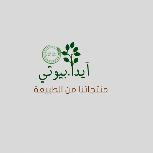 آيدا .بيوتي
