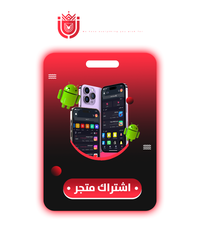 اشتراك تطبيقات بلس للاندرويد