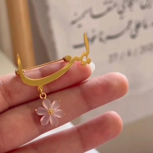 بروش الورده بالاسم