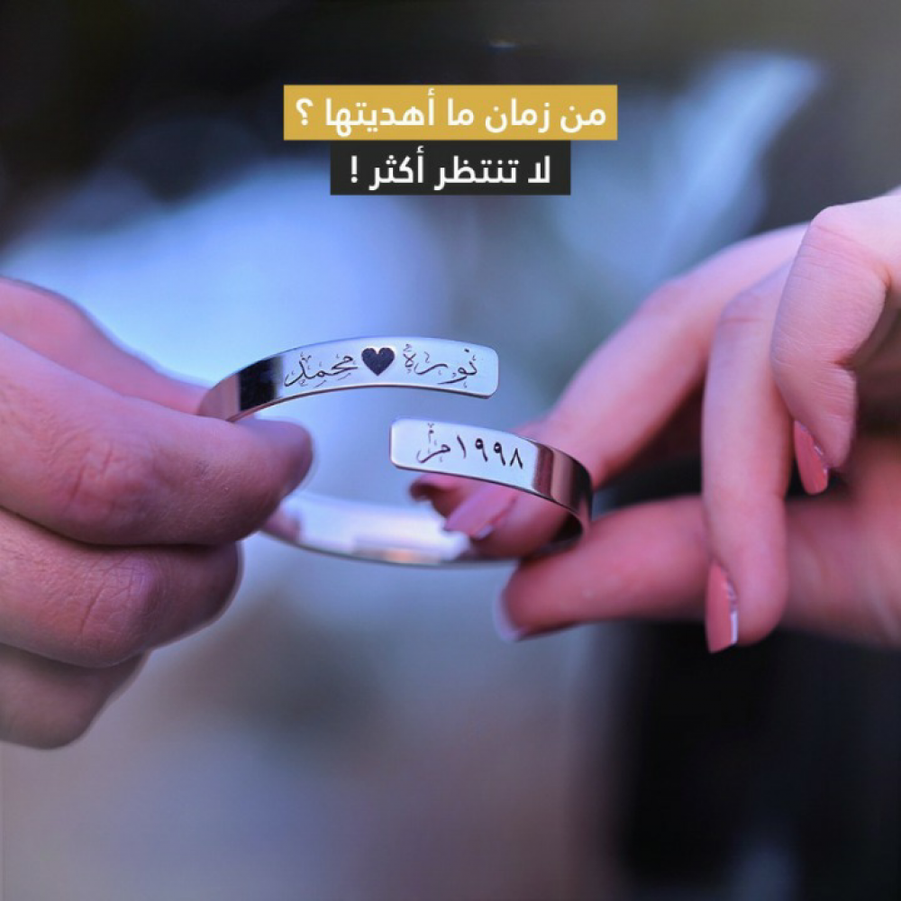 تصمم حسب اختيارك الاسواره تصميم أنيق حسب اختيارك - أماسي